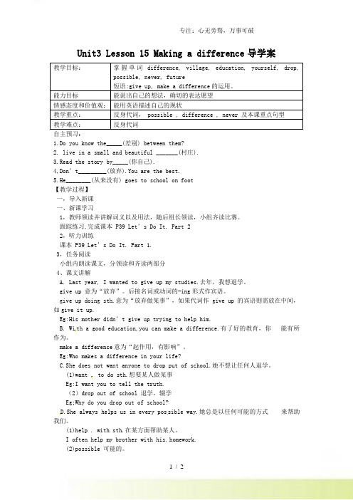 冀教版七年级英语下册Unit3 Lesson 15 Making a difference导学案