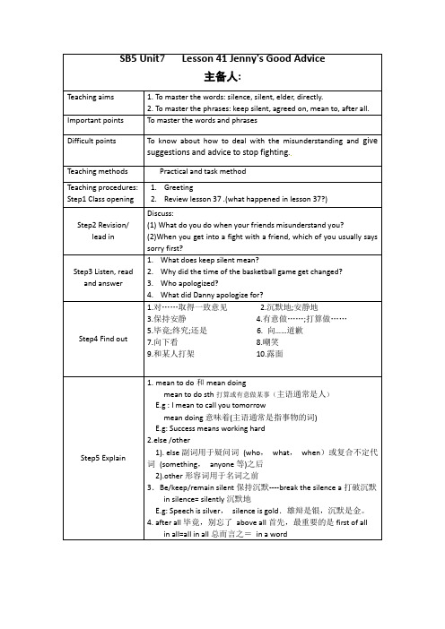 Unit7 1Jenny's Good Advice教案冀教版九年级英语全册