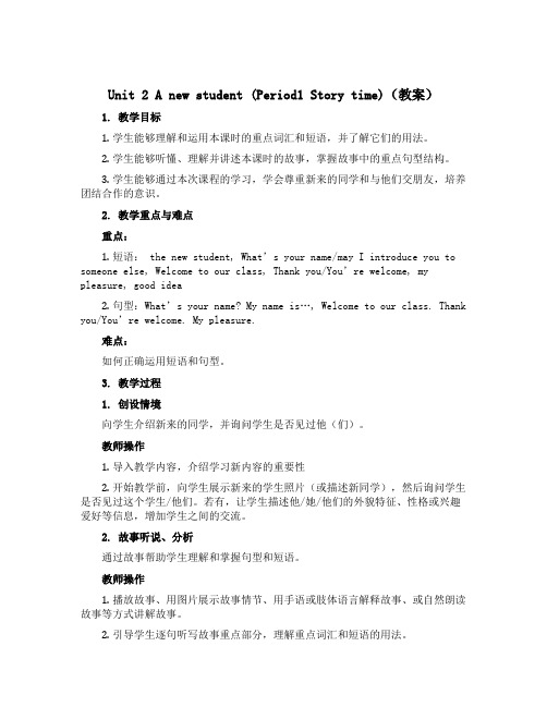 Unit 2 A new student (Period1 Story time)(教案)-2022