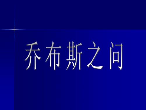 语文演讲-赢在创新