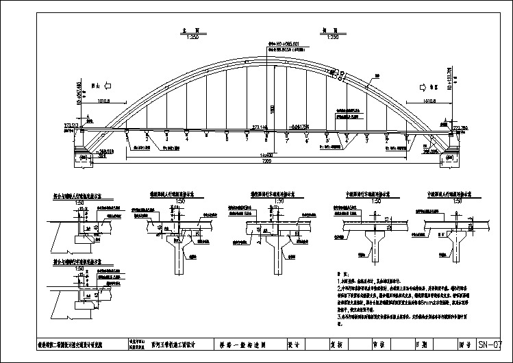 某地样式为1-72米中承式钢管拱桥路桥设计图
