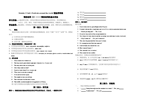 人教版高中英语必修Module 3 Unit 1 Festivals around the worl