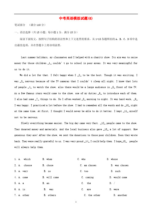 广东省2019-2020年中考英语模拟试题6