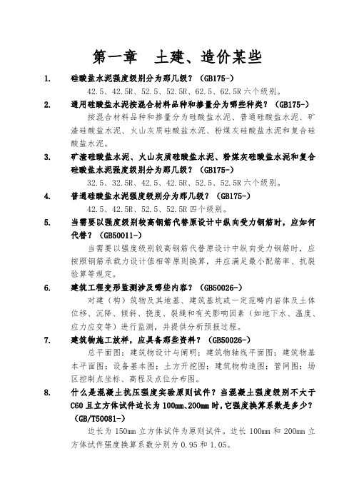 2021年助理工程师考试题库