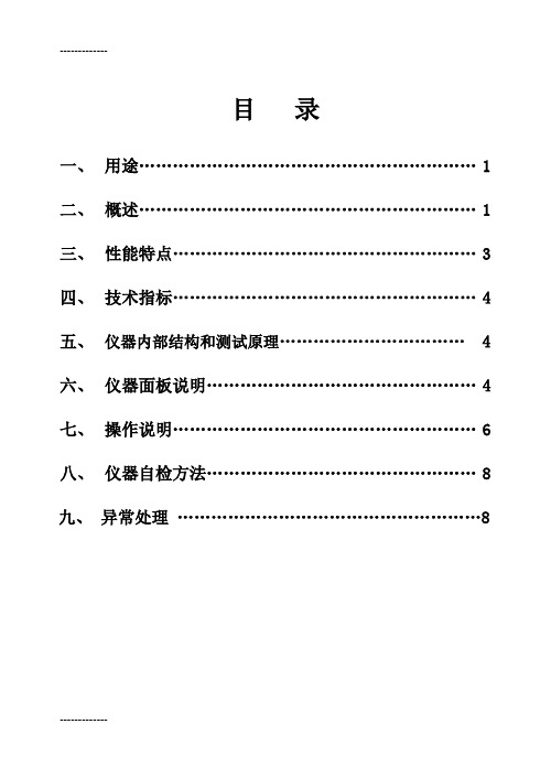 [整理]DWR3A大型地网接地电阻测试仪.