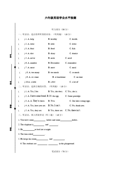 江苏省14—15学年下学期六年级英语(牛津苏教版)学业水平检测(1—3单元)(无答案)