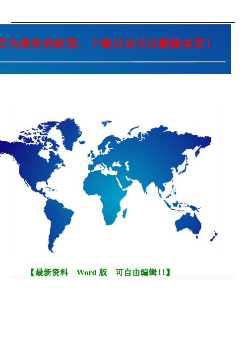 市场营销人员培训管理制度