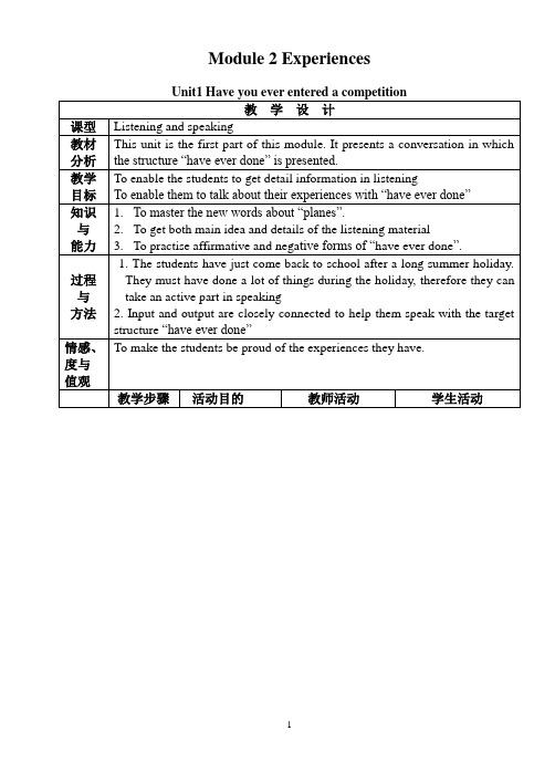 Module 2 Experiences 教案