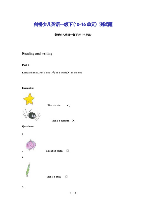 剑桥少儿英语一级下(10-16单元)-测试题