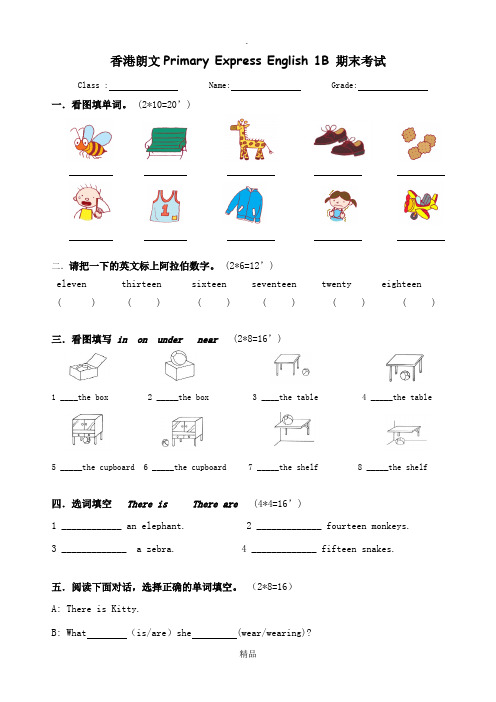 香港朗文1B Final Test