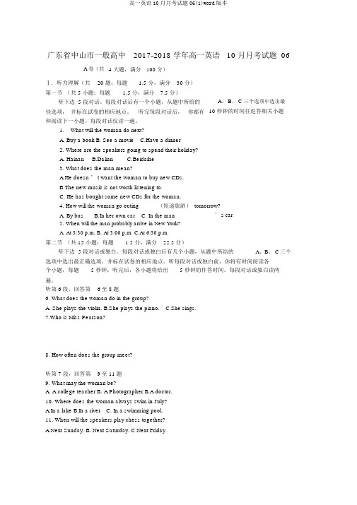 高一英语10月月考试题06(1)word版本