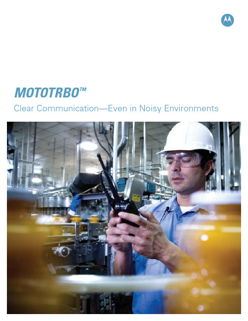 MOTOTRBO 清晰通信——即使是嘈杂的环境下说明书