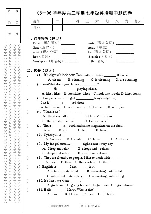 05-06下七年级英语期中测试卷