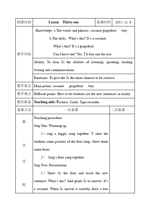人教精通版英语5上lesson 31