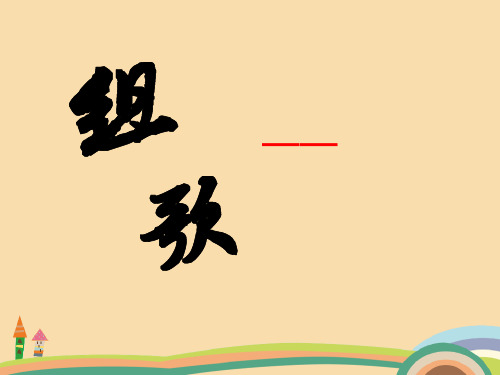 八年级语文浪之歌PPT教学课件