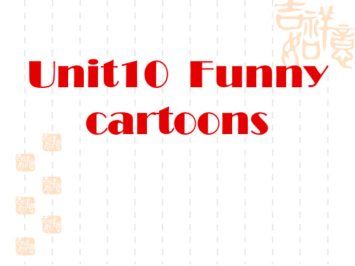 沪教英语三下Unit 10《Funny cartoons》ppt课件