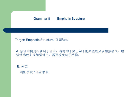 强调句型 经典PPT