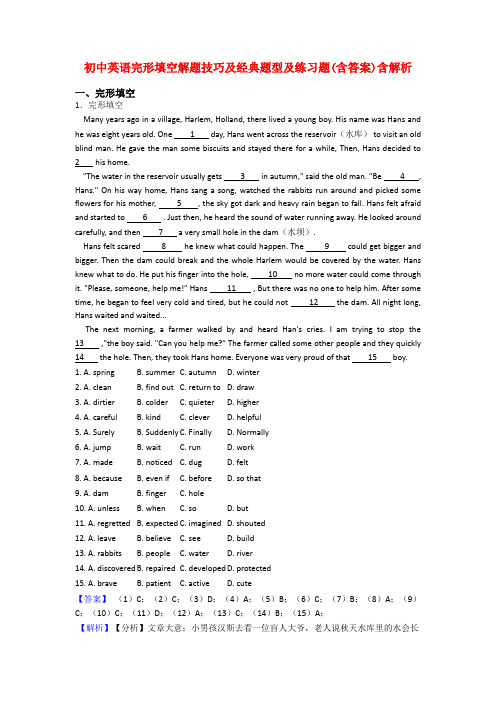 初中英语完形填空解题技巧及经典题型及练习题(含答案)含解析