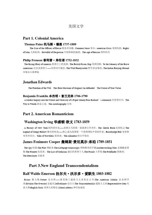 英美文学