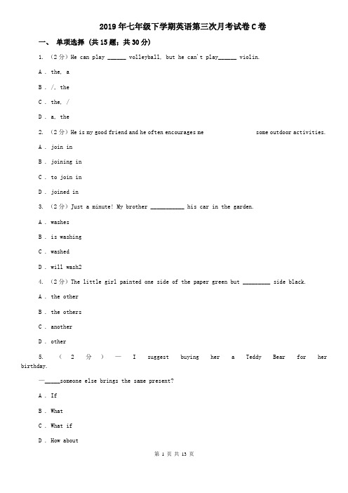 2019年七年级下学期英语第三次月考试卷C卷