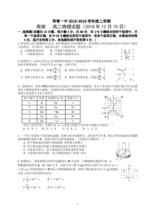 磁场精准练习二   试题及答案