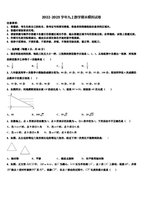 2022年湖北省黄冈市麻城市数学九年级第一学期期末复习检测试题含解析