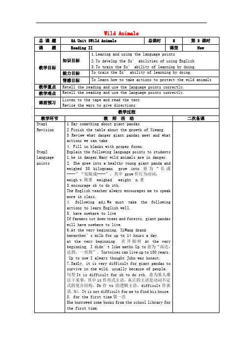 牛津译林版八年级英语上册：Unit 5 Wild Animals Reading II教案