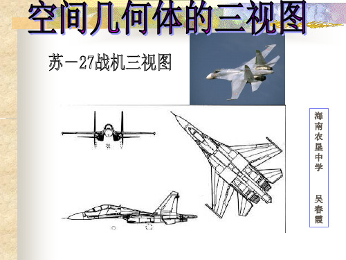 苏-27战机三视图