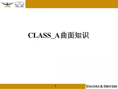 Class-A培训