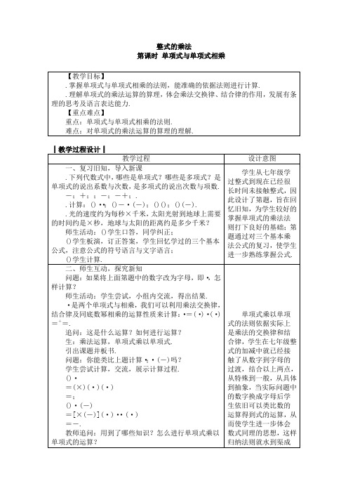 2017年秋季八年级数学上册全册教案(35份) 人教版34(免费推荐下载)