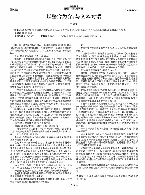 以整合为介,与文本对话