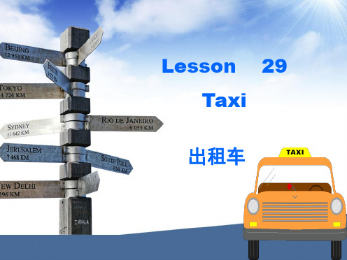 新概念二Lesson29定语从句详细讲解