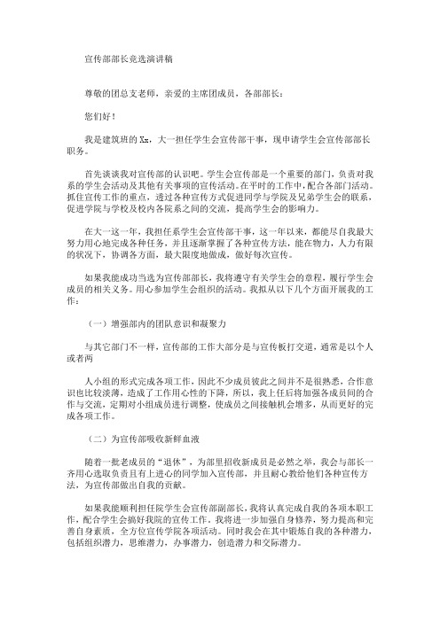 在人人网建立一个我校学生会主页(最新)
