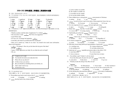 2010-2011第二学期期末考试_高二英语