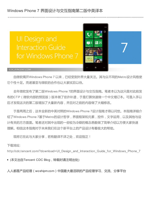 Windows Phone 7