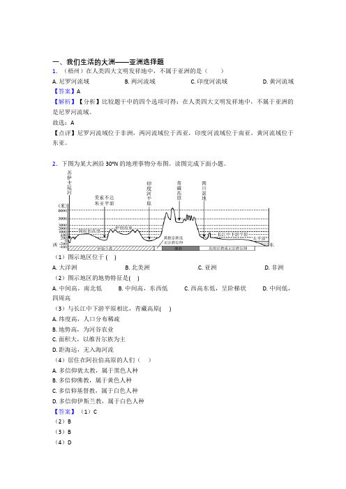 湖州市初中地理试卷分类汇编我们生活的大洲——亚洲(附答案)