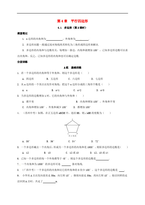 【初中数学】浙江省绍兴县杨汛桥镇八年级数学下册全一册试题(63套) 浙教版40