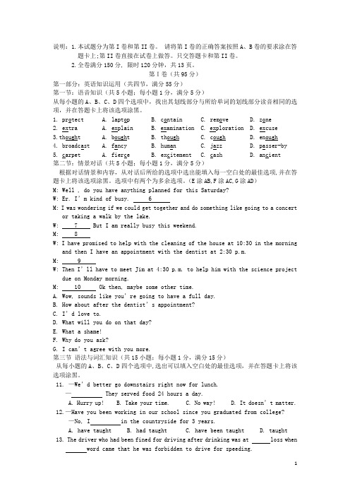 陕西省宝鸡中学高三英语上学期第二次月考试题新人教版