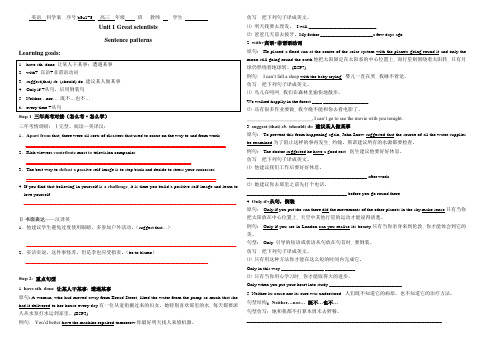 Unit1 M5 Sentence pattern 1