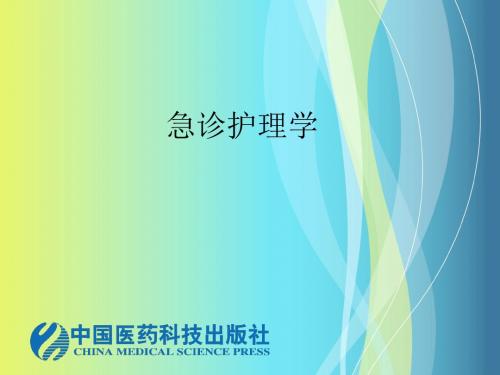 重症肌无力危象