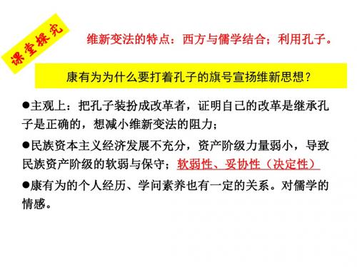 近代中国的思想解放潮流主要知识点