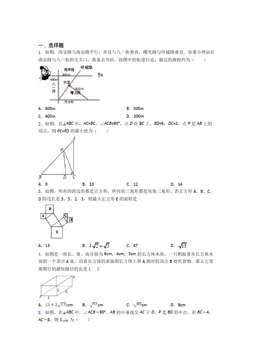 人教版八年级初二数学下学期勾股定理单元 期末复习专题强化试卷学能测试试卷