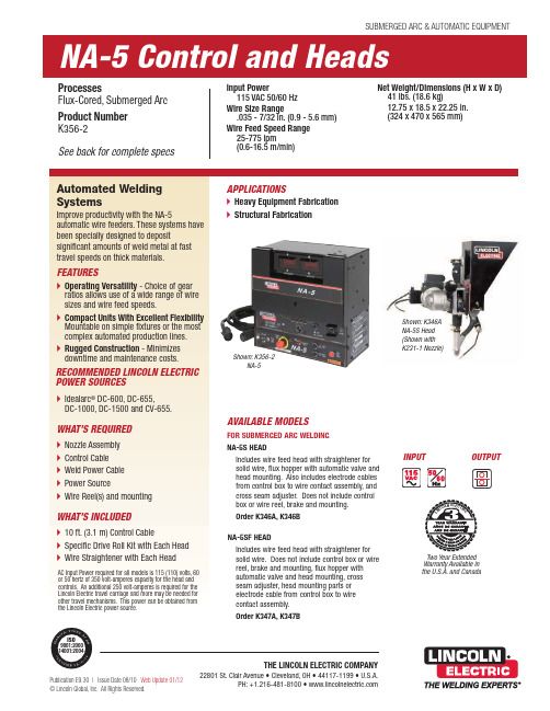 林肯全球自动焊接系统NA-5 焊接机说明书