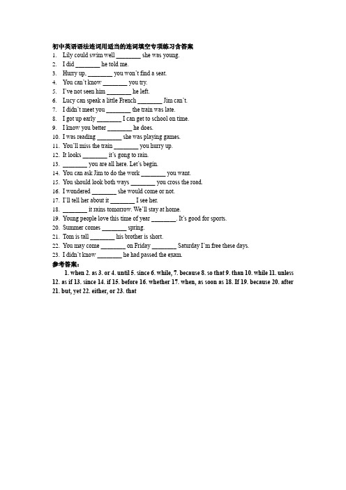 初中英语语法连词用适当的连词填空专项练习含答案