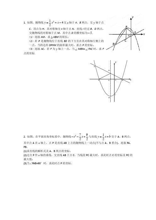 重庆中考25题二次函数题专练