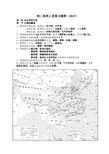 湘教版地理八年级上册1-3章复习提纲