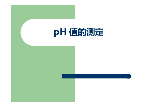 6、pH值、DO、浊度、电导率