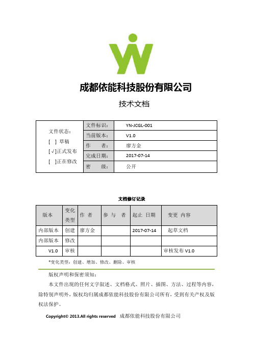德育管理系统-学生保险管理-操作手册