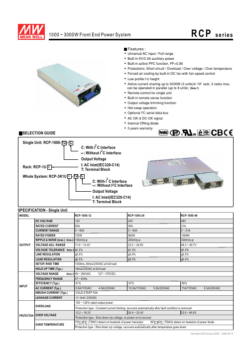 RCP-1000中文资料