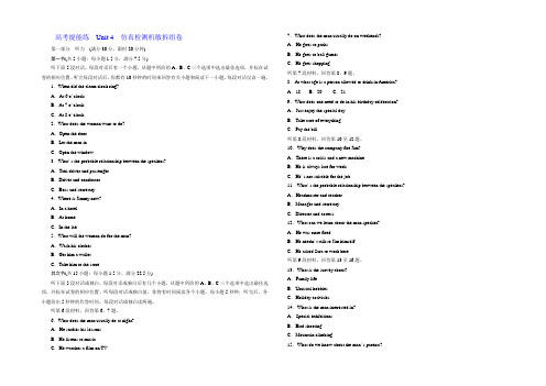 2021-2022学年高中英语译林版选修七练习：Unit 4 高考提能练 Word版含解析